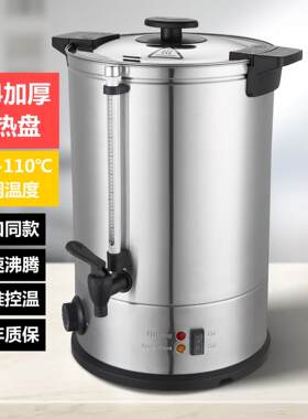 6-30升电热开水桶304不锈钢电烧水桶商用大容量恒温开水器食品级
