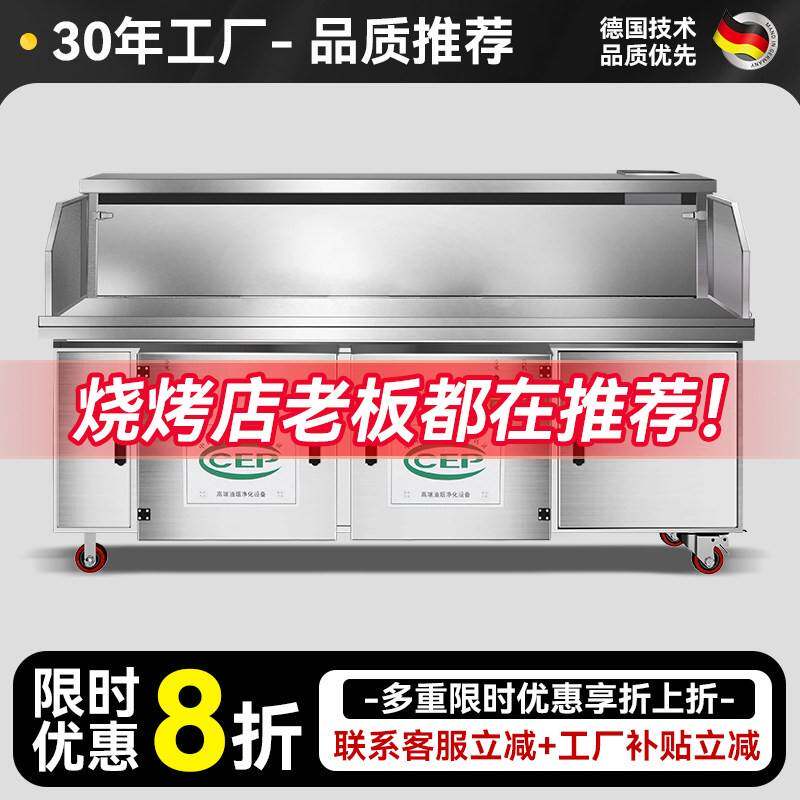 免清洗高端水电复合环保无烟烧烤车商用摆摊不锈钢净化车木炭烤炉