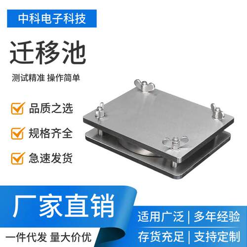 食品接触材料检测神器QYC-E迁移池0析出不锈钢材质