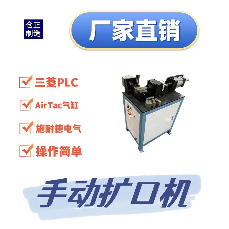 空调铜管扩口机铝管扩口机钢管扩口机手动扩口机自动扩口机