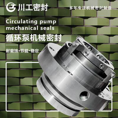 集装式双端面机械密封ZW0EMD-400-A5-880ZWQEMD-400-B5-880 机封