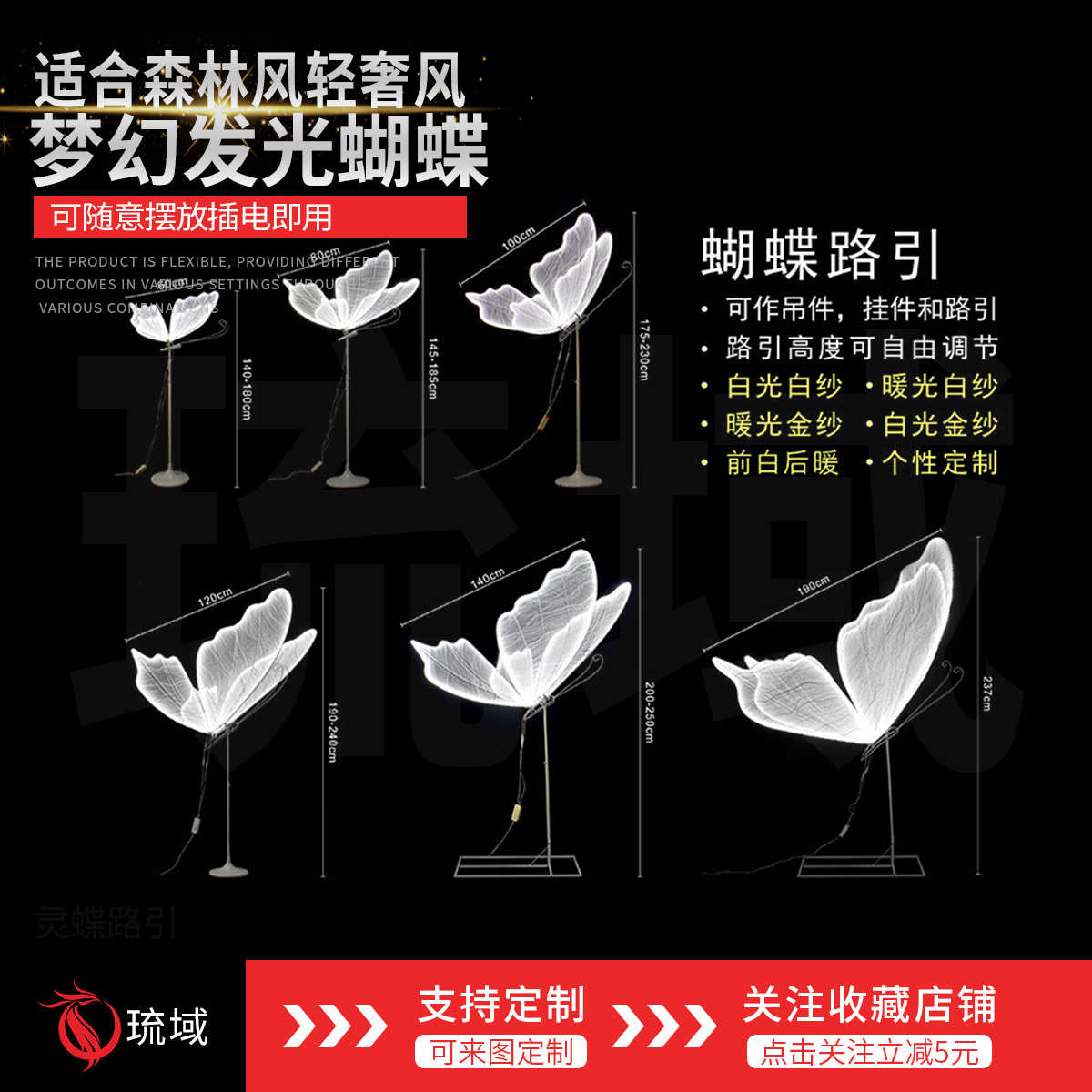婚礼现场蝴蝶吊顶挂件发光道具路引灯酒店舞台布置灯暖白光色调