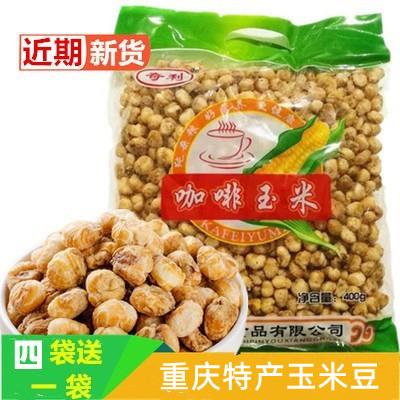 重庆黄金玉米豆咖啡奶油爆米花玉米粒400g香脆玉米零食餐饮店同款
