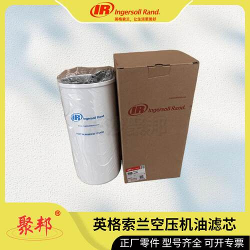 303EAQ2045英格索兰油过滤及温控组件IngersollRand压缩机配件