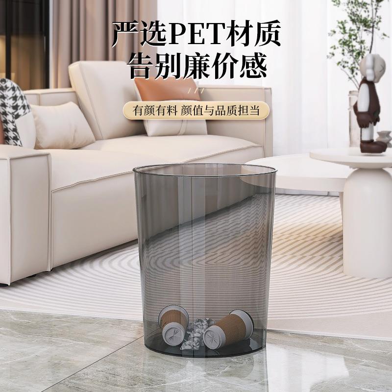 垃圾桶家用客厅透明垃圾筒 厕所厨房创意大号办公室卧室纸篓