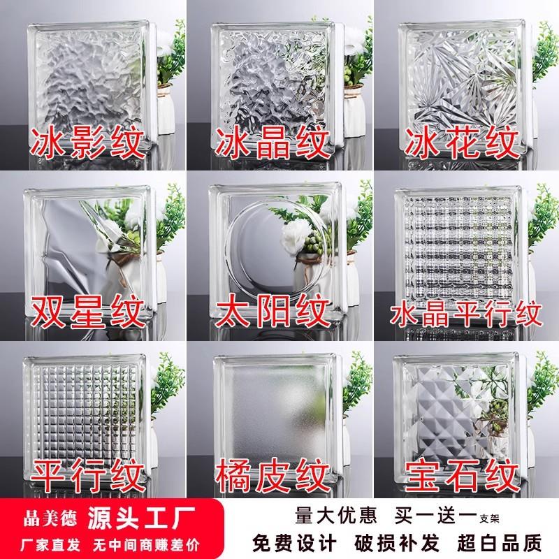 超白玻璃砖水晶砖隔断墙透明卫生间透光不透人网红太阳纹空心砖头