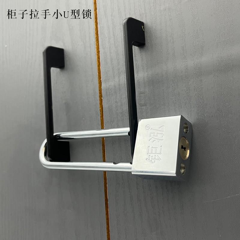 柜子插锁小u型铜锁芯长小号迷你小U形玻璃门锁冰箱门拉手锁单车锁