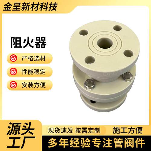 阻火器PP止回阀增强聚丙烯立式法兰止回阀化工管道立式单向阀厂家