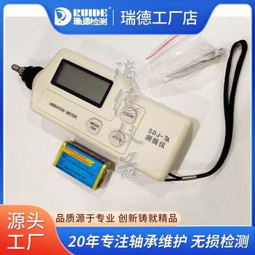 高精便携式测振仪EMT2201BNSDJ-7A/AIC120/UT311工作测震仪