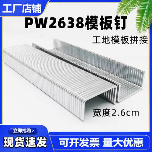 PW2638宽码钉 大马丁 家俱钉 拼板钉P08 P10 P13 P15 P17 P19