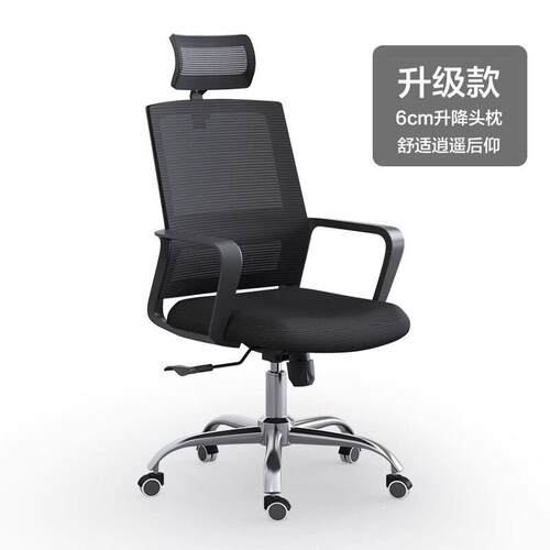 公椅子电脑椅舒适久坐家用公室职员会议工位座椅靠背升降转椅
