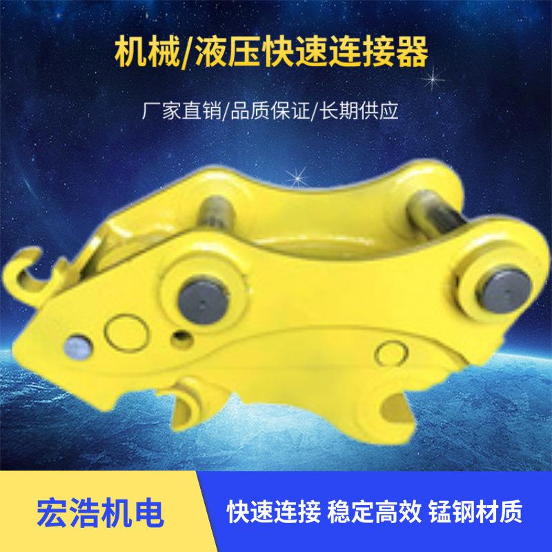挖机震动夯配件快速连接器 倾斜挖斗20吨液压快换接头