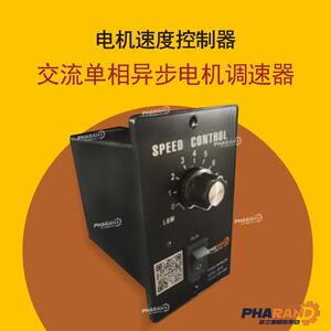 单相电机用US 调速器 SF数显 SK内置式调速器220v现货速发