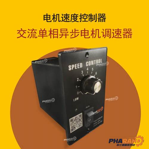 单相电机用US 调速器 SF数显 SK内置式调速器220v现货速发