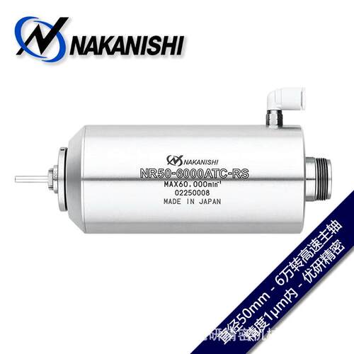 NAKANISHI中西气动换刀高速电主轴NR50-6000 ATC-RS