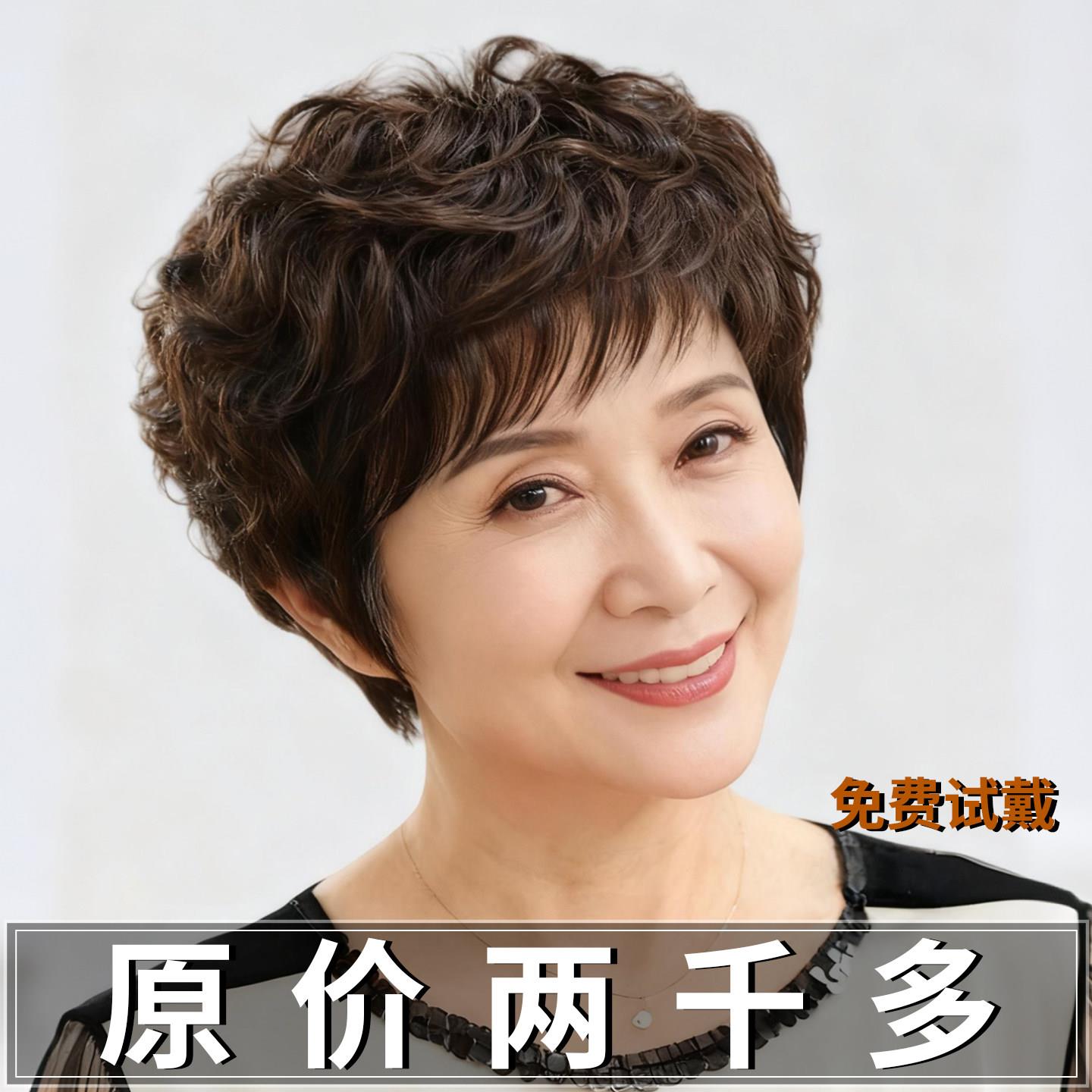 假发全头套女真人发丝中老年女士真发妈妈款日常短发全真发假发套