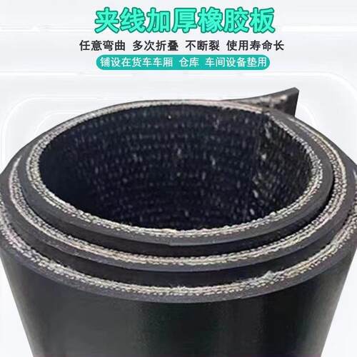 奶牛场牛羊槽子胶皮耐磨绝缘橡胶板机械密封垫片轧钢设备减震垫板