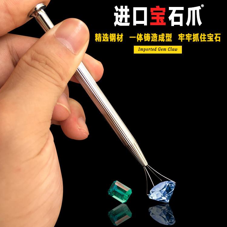 宝石爪钻石四爪夹子珠宝检测抓取看裸皓石不锈钢镊子切工观察工具