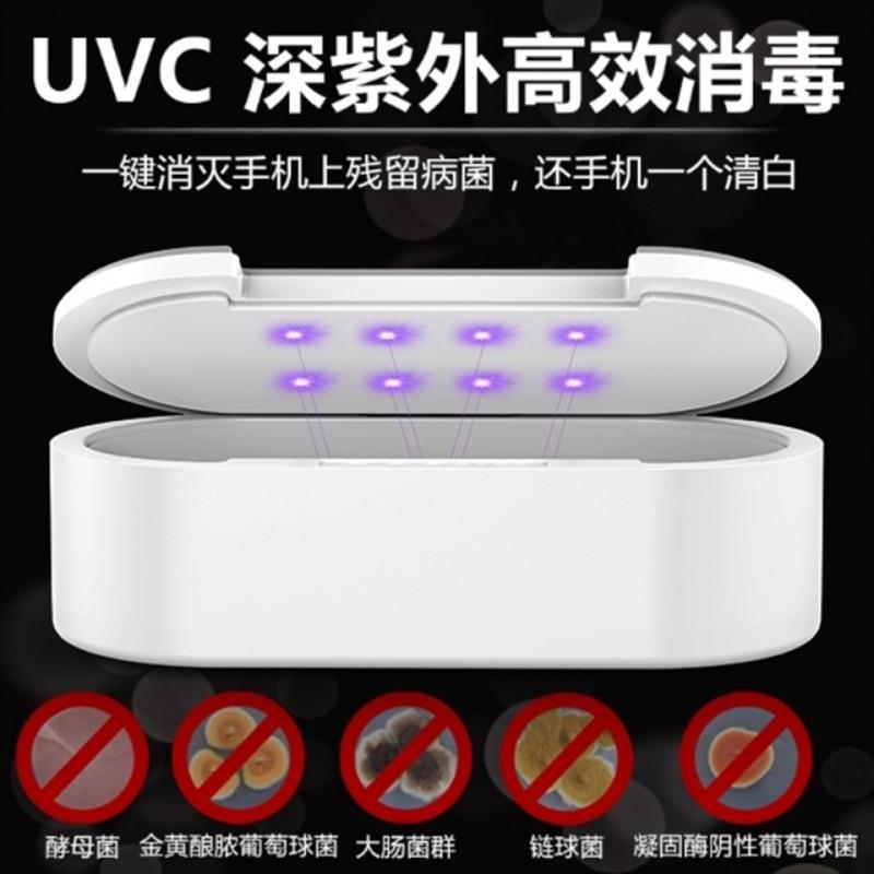 紫外线便携消毒盒家用美甲店专用充电器供应链外贸厂