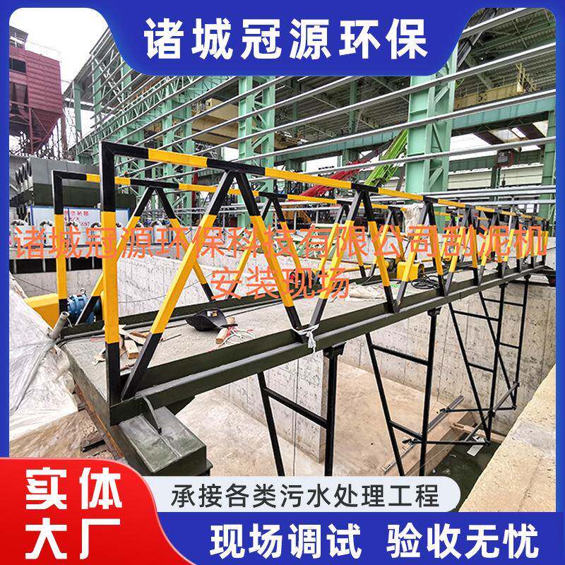 商用刮吸刮43423423泥机行车式泥机水处理设备一中心传动等体化污