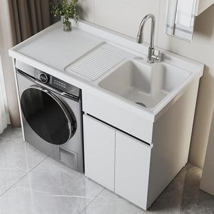 阳台洗衣柜组合蜂窝铝洗衣机柜一体台盆洗衣池槽带搓板滚筒伴侣柜