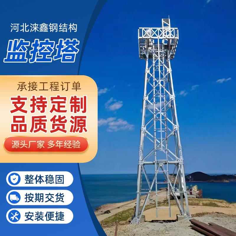 铁塔厂家钢结构监控铁塔生产边防四柱角钢监控塔道路远程监测塔