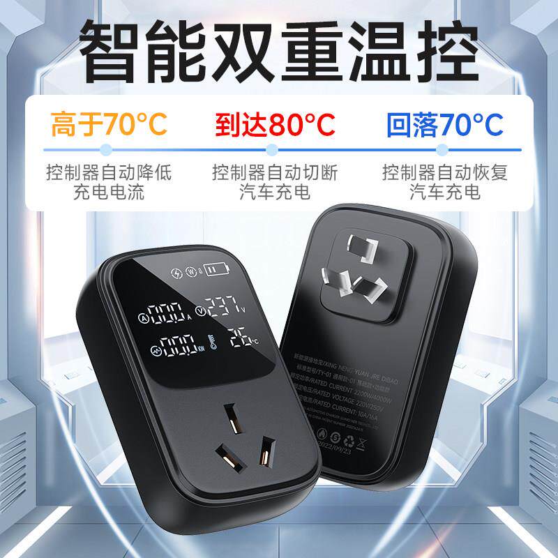 新能源车电动汽车充电转换器免地线接地宝通用插座10a转16a随车充