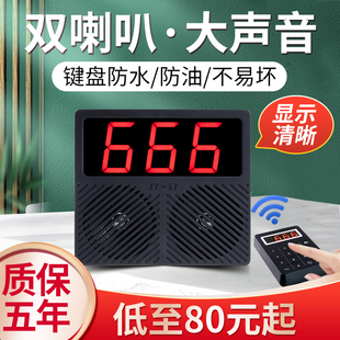 哈铃麻辣烫叫号取餐器奶茶店餐饮叫号机餐饮叫号器取餐器无线点单