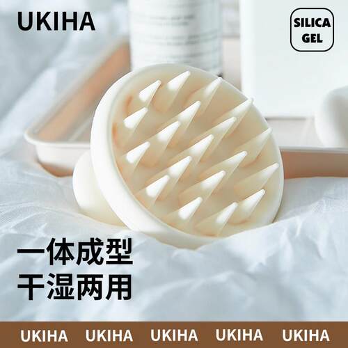 现货~UKIHA矽胶软齿洗头刷干湿两用头皮按摩梳止痒抓头器减少断发
