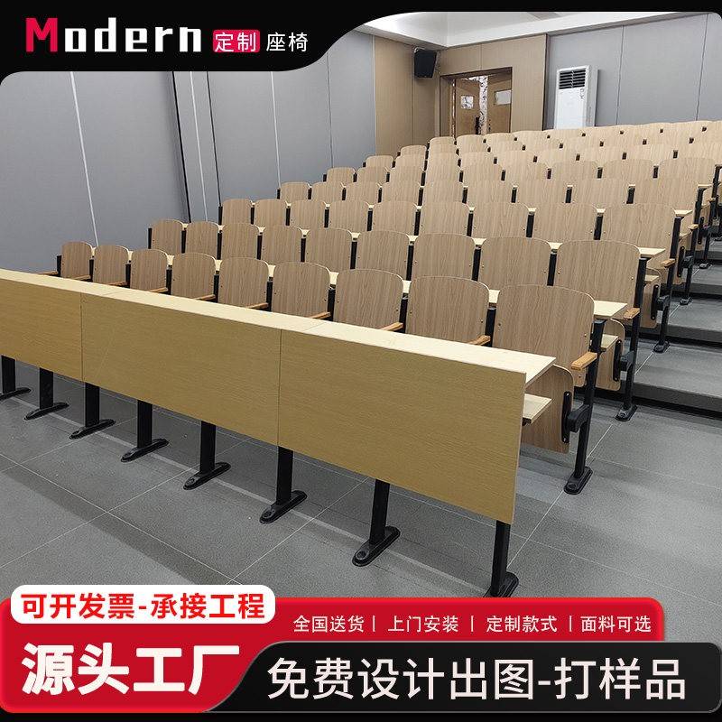 阶梯教室排椅带桌板多款学校报告厅座椅会议室连排椅礼堂椅阶梯椅