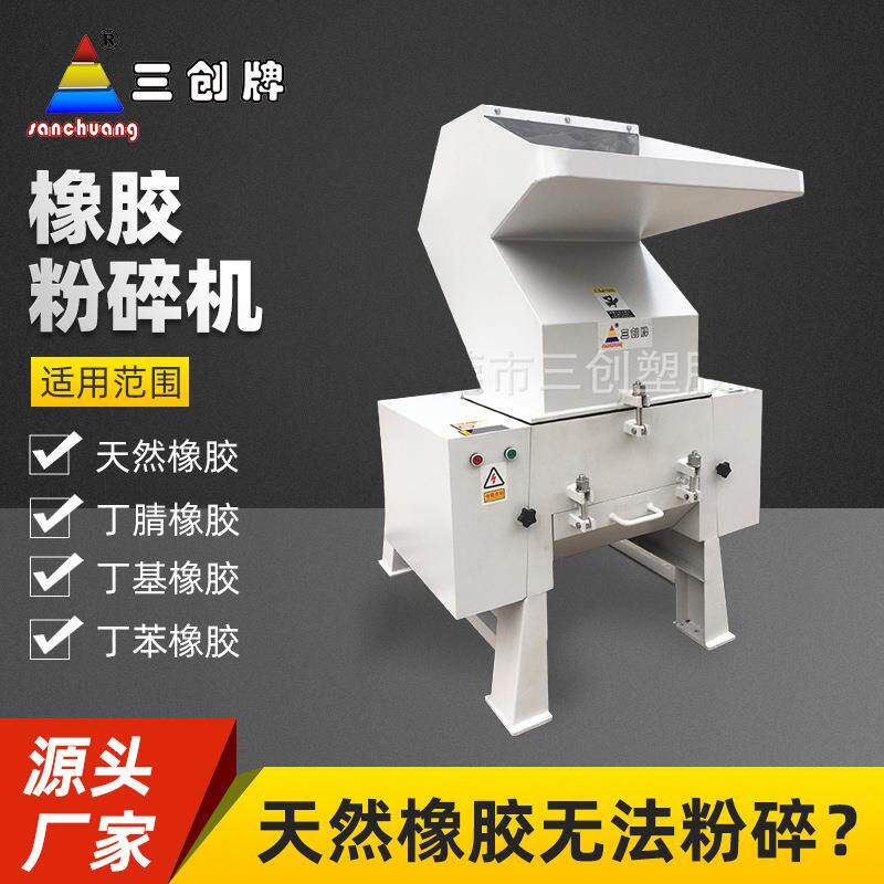 厂家橡胶粉碎机破碎机,工业强力橡胶粉碎机塑料边角料打料机