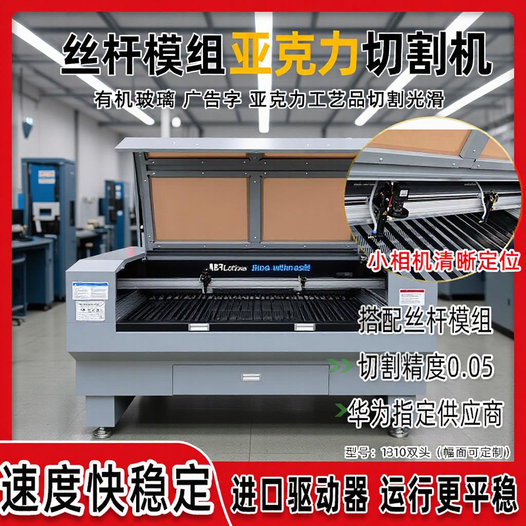 亚克力工艺品切割机水晶字板激光复合板塑料板镭雕机高精度