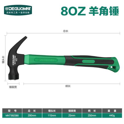 高档德国美耐特 ?羊一角锤子工具铁榔头特钢木工起用钉锤工地家纯