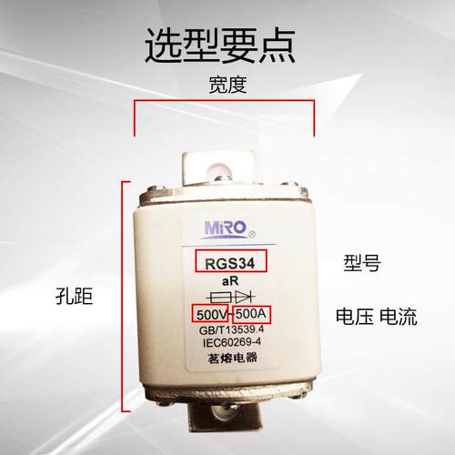 MRO茗熔方形快熔熔断器RGS34 RS0 RS3 500V 500A 630A 陶瓷保险管