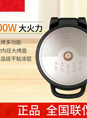 适用圆形JKC3423电饼铛家用多功能煎烤机双面加热悬浮式加深电烤