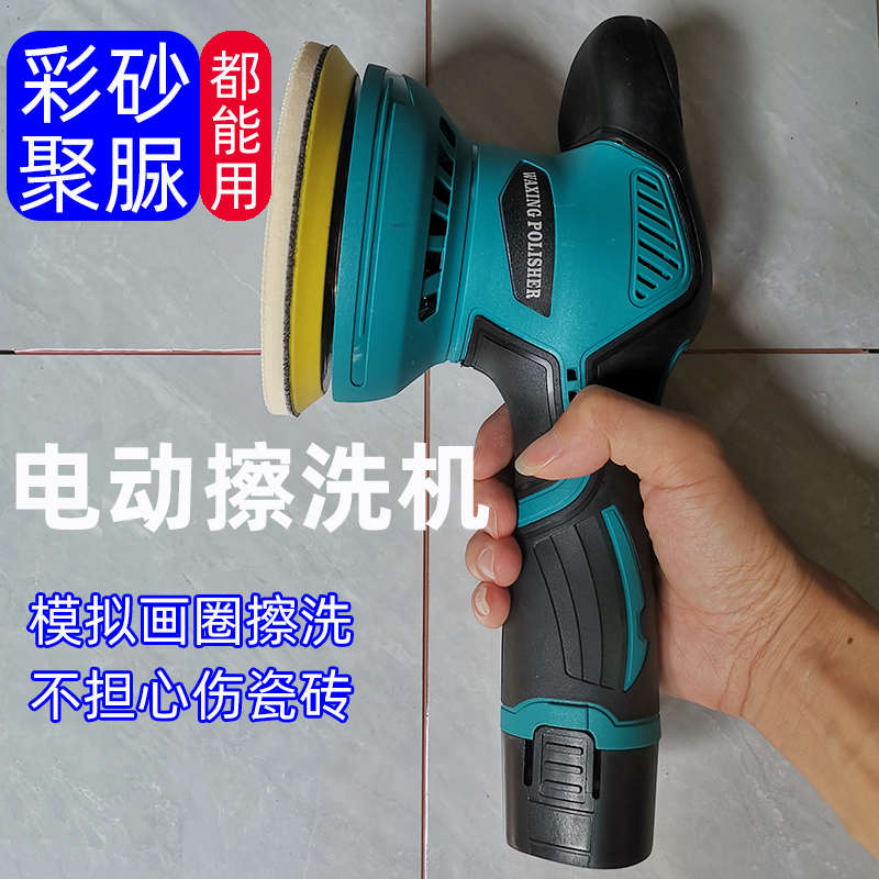 平缝擦洗机环氧彩砂聚脲专用美缝无线电动打磨神器收光擦洗片工具