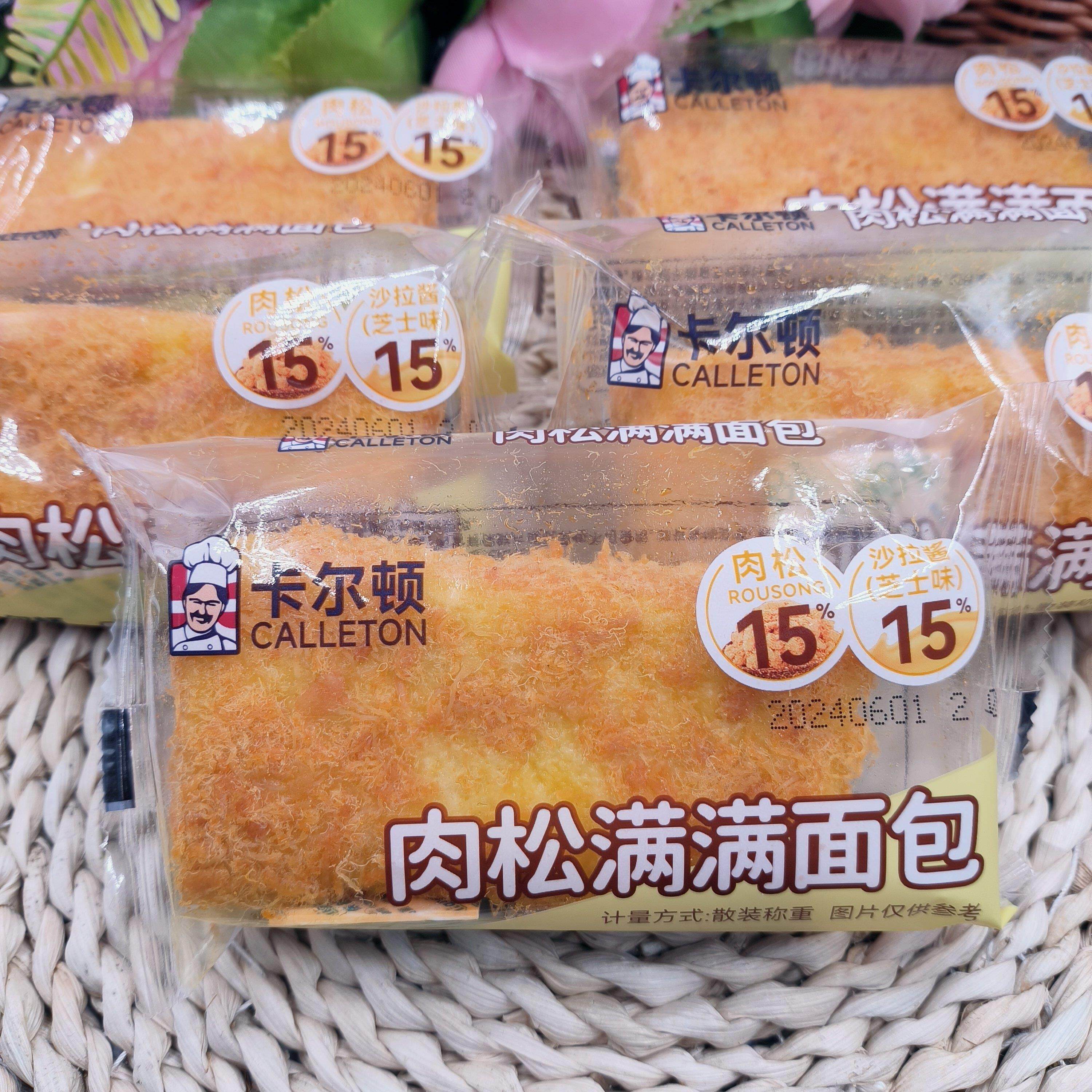 卡尔顿新品肉松满满面包包装整箱蛋糕营养早餐代餐面包卡尔顿拔丝