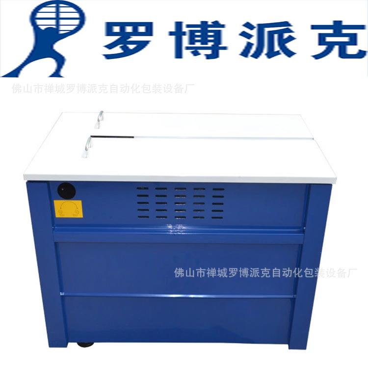 玩具捆绑机汕尾胶带自动打包机pp带捆包机汕头纸箱高台捆扎打带机