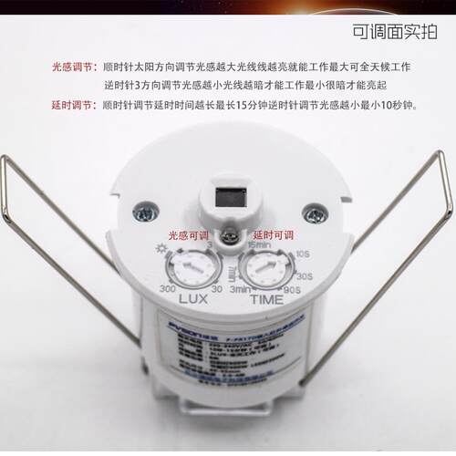 新款你迷嵌入式人体红外感应开关智能应模块2开20V开孔暗感装家用