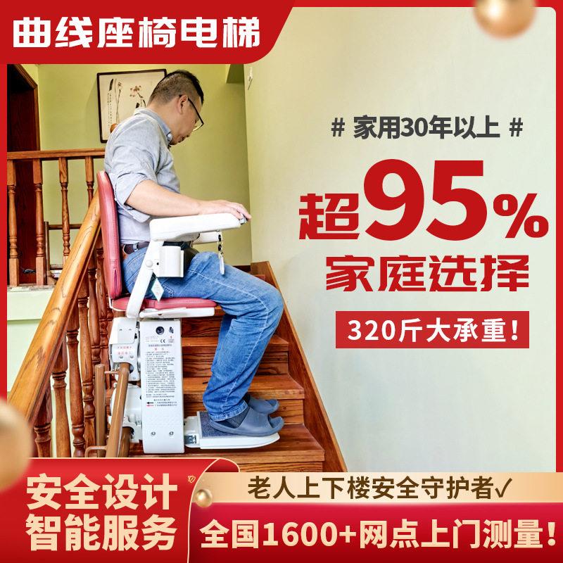 家用别墅座椅电梯老人爬楼机楼道上下楼专用爬楼神器图片