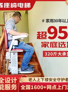 家用别墅座椅电梯老人爬楼机楼道上下楼专用爬楼神器