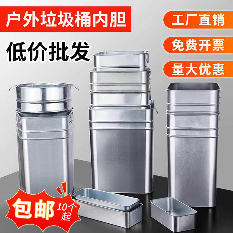 户外垃圾桶内胆果皮箱加厚不锈钢铁桶圆桶内桶镀锌板方形收纳定制