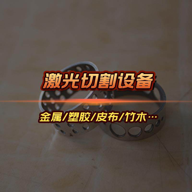 深圳厂家供应布料激光切割雕刻机 1810无纺布皮革激光切割机 精准