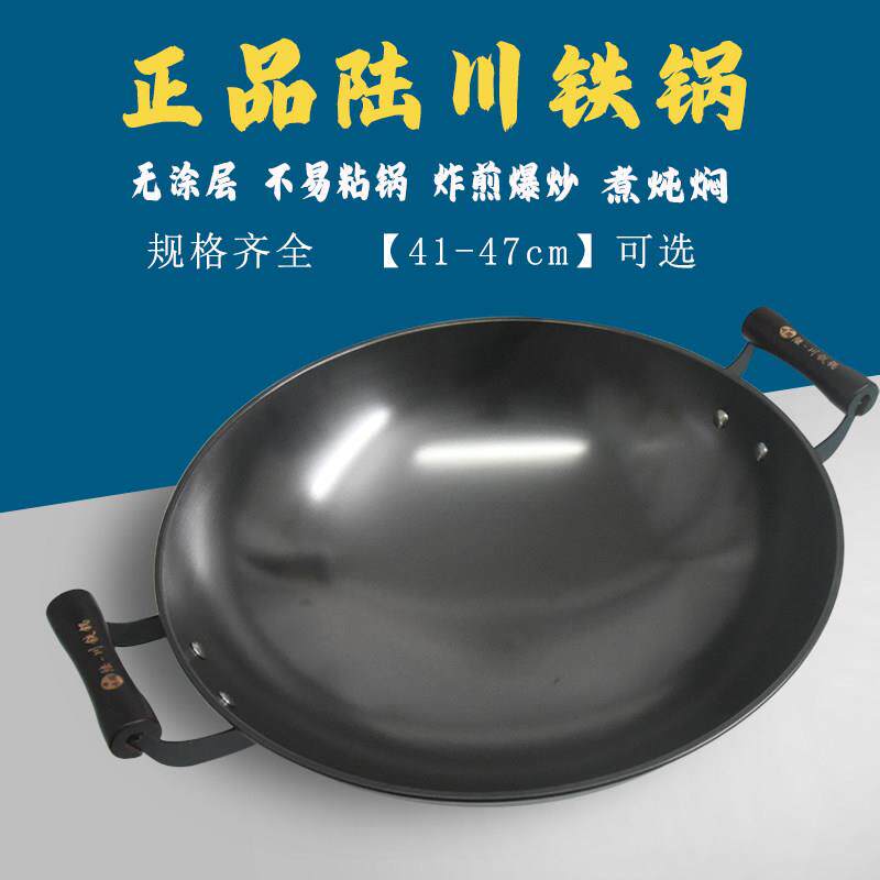 陆川铁锅二代无涂层双耳生铁锅家用炒锅老式圆底炒菜炒锅已开锅