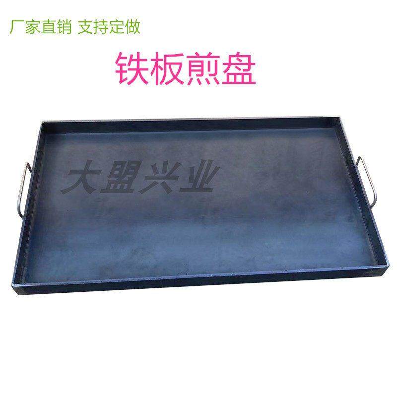 铁板烧铁板煎盘商用烤盘铁板豆腐土豆鱿鱼里脊烤冷面烤肉鸡蛋灌饼