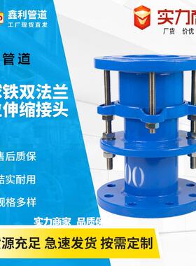 B2F半球铁双法兰限位伸缩器法兰式松套限位伸缩接头球墨铸铁