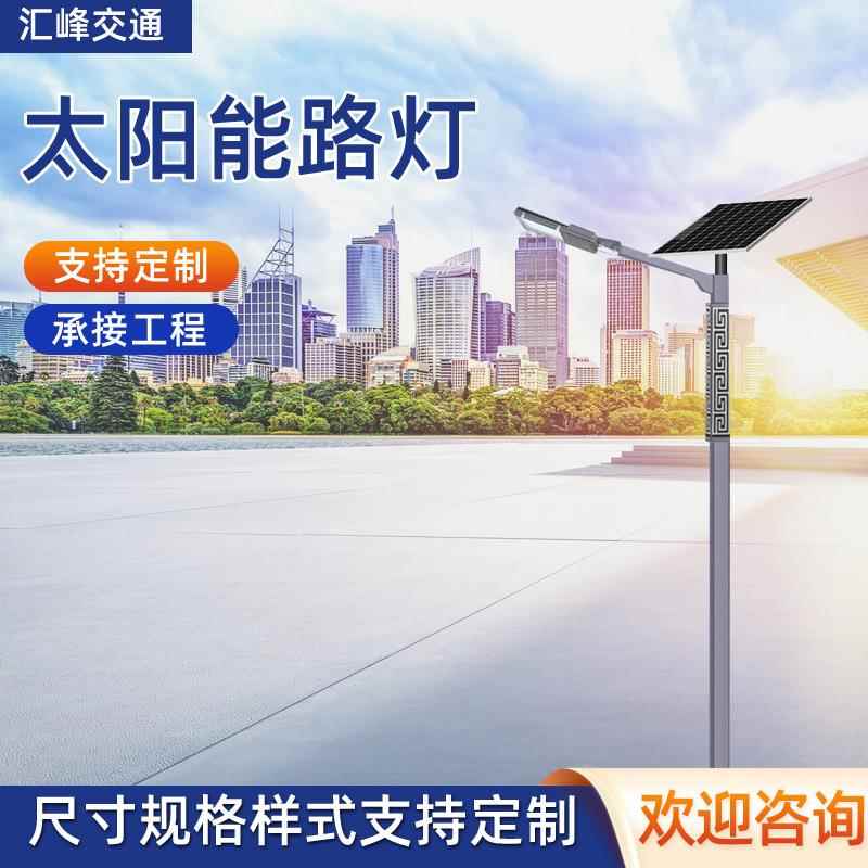 少数民族风一体化太阳能路灯杆6米新农村建设工程款LED单双臂路灯