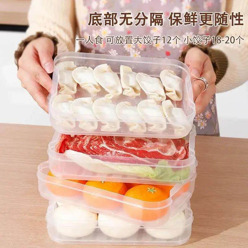 抢！饺子盒专用多层保鲜盒厨房冰箱冷冻馄饨水饺托盘包子YL