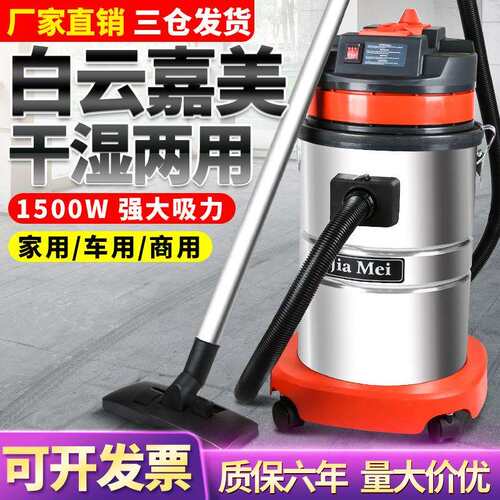 白云嘉美BF575B工商业吸尘器桶式吸尘吸水机酒店宾馆洗车家用30L