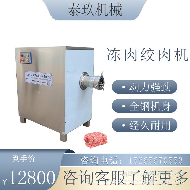 全自动冻肉肥膘绞肉机 粉碎绞泥机 鲜肉绞肉设备 大冻板绞碎机